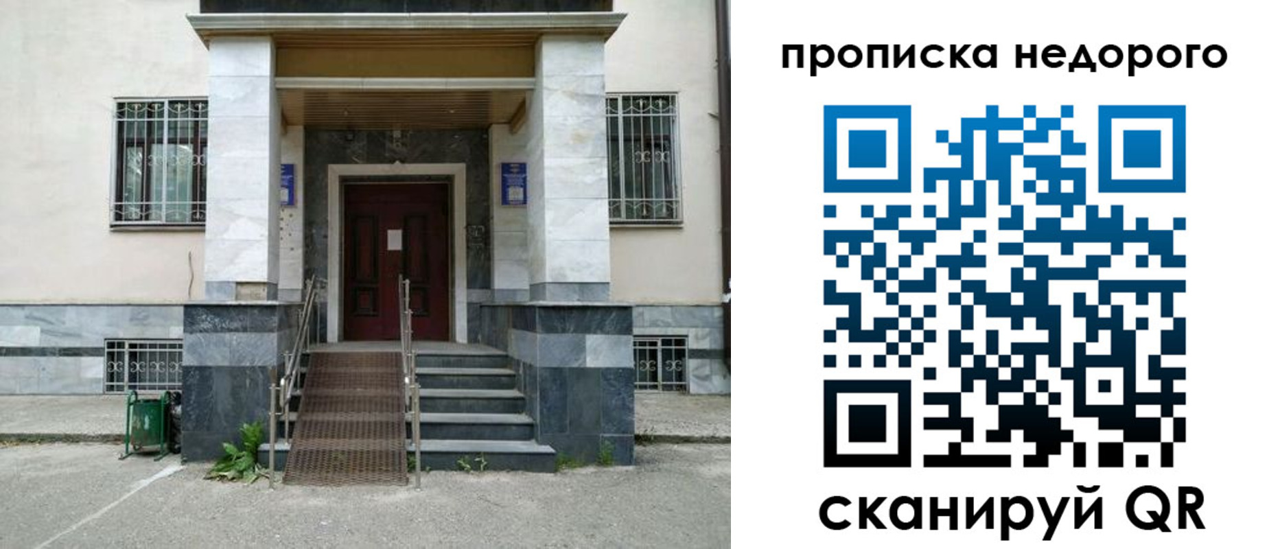 временная регистрация собственник в Долгопрудном