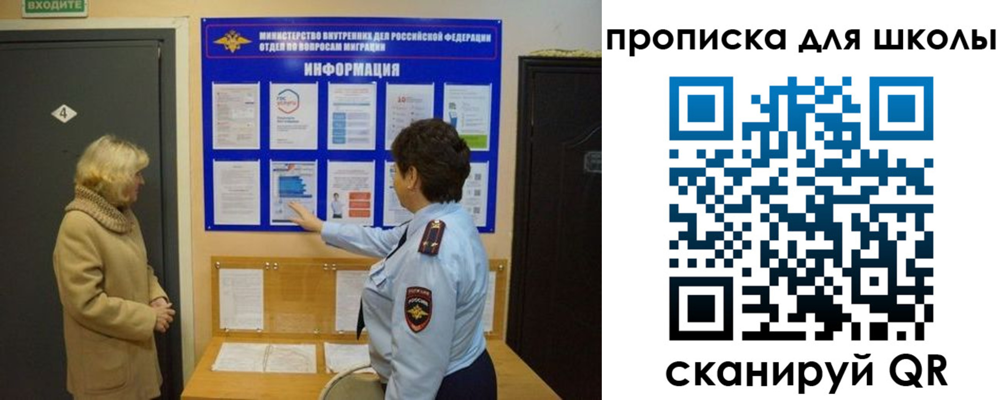 прописка паспорт в Долгопрудном