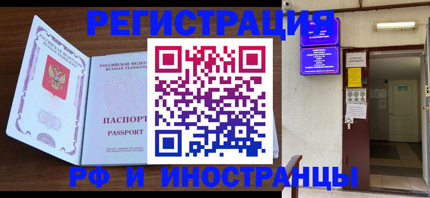 регистрация для школы в Долгопрудном