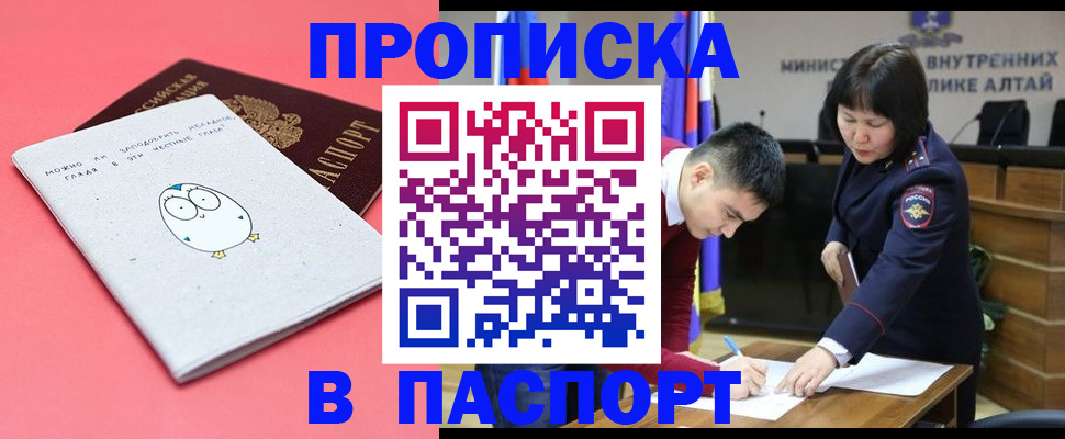 где прописаться в Долгопрудном