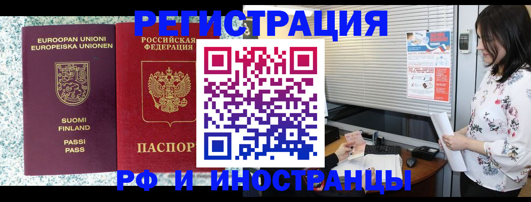 прописка для школы в Долгопрудном